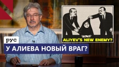 Хиджаб расколол союз Алиева и Эрдогана?