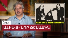 Հիջաբի արգելքը. հայացք Ադրբեջանի ապագային