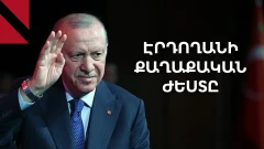 Ադրբեջանին քննադատած թուրք պաշտոնյան պաշտոնանկ արվեց. դա կօգնի՞ երկու երկրներին հաշտվել