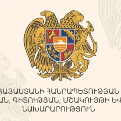 Կրթության, գիտության, մշակույթի և սպորտի նախարարություն