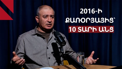 Ինչ դասեր չքաղվեցին 2016-ի ապրիլյան պատերազմից. զրույց պահեստազորի գնդապետի հետ