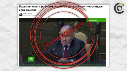 НТВ выпустил репортаж об Армении с неверной информацией
