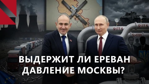 Москва давит на Ереван газом и сельской продукцией?