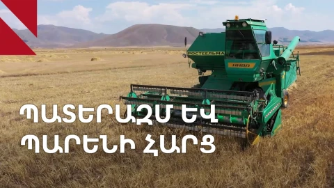 Իրանական պատերազմի ստվերում. Հայաստանի պարենային անվտանգության մարտահրավերը