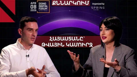 Հայաստանը՝ Ասիայի և Եվրոպայի տնտեսությունների միջև կամուրջ․ DDF26-ի առանցքում՝ նոր պատուհաններ