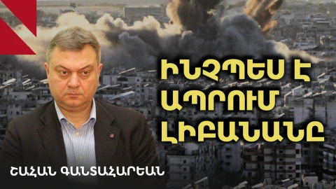 Իսրայելն անհանգիստ է Իրանի ու ԱՄՆ-ի միջև համաձայնությունից