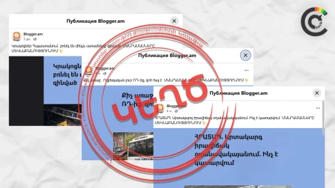 «Ատամներով զինվածներ», «տագնապ օդանավակայանում» և «ողբերգություն ՌԴ-ում». ինչպես են սունկ կայքերը շահարկում էմոցիաները