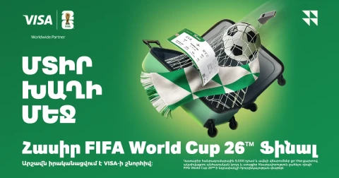 Մտի՛ր խաղի մեջ, հասի՛ր FIFA Final. Ինեկոբանկն ու Visa-ն մեկնարկում են բացառիկ նախաձեռնություն Հայաստանում