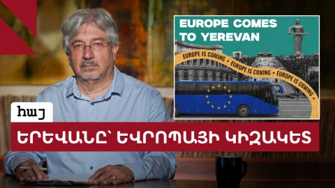 Եվրոպայի մեծ շաբաթը Հայաստանում. ինչ սպասել