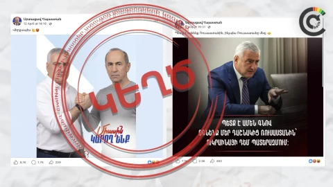 Ինչպես է «Սրտացավ Հայաստան» էջը վճարովի գովազդներով թիրախավորում Սամվել Կարապետյանին