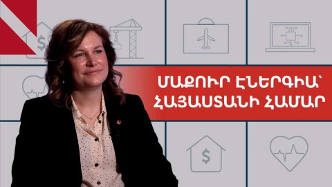 Էներգետիկ անկախություն՝ Հայաստանի գյուղական համայնքներին