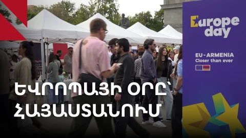 Եվրոպայի օրը՝ Ազատության հրապարակում