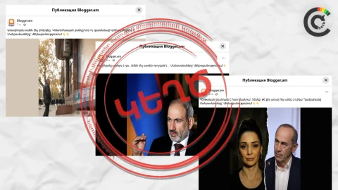 «Առավոտյան ամեն ինչ փոխվեց», «Փաշինյանը անելու է դա»․ ինչպես են սունկ կայքերը որսում օգտատերերի ուշադրությունը