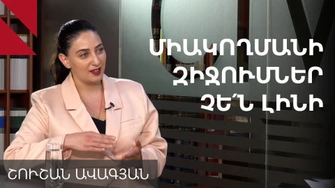 Չկա Արցախ՝ չկա արտոնություններով միջանցք․ «Լուսավոր Հայաստանի» թեկնածու