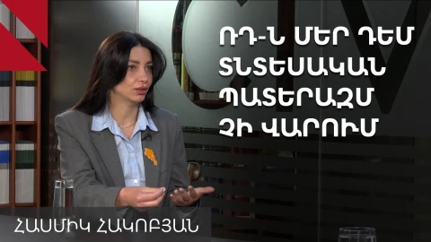 «Մենք որևէ պետության ոտքերի տակ մատաղացու չենք»․ Հասմիկ Հակոբյանը՝ հայ-ռուսական լարվածության մասին