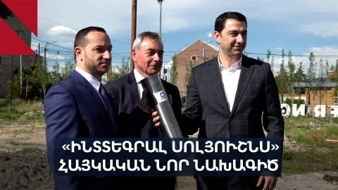 Տեխնոլոգիական նոր կենտրոն՝ «Ինժեներական քաղաքում»