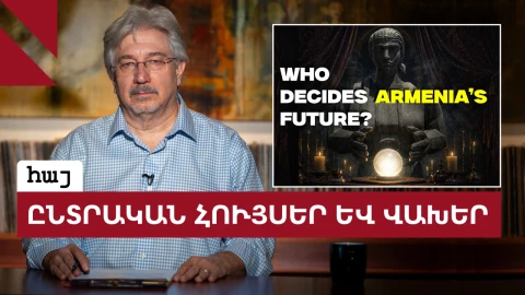 Բաքվի ու Մոսկվայի թեկնածուների արանքում. այլընտրանք կա՞