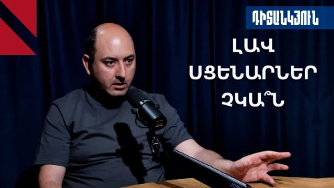 Վախի քարոզարշավ. ովքե՞ր և ինչո՞վ են վախեցնում ընտրողին