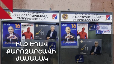 Քարոզարշավ․ ով ինչպես անցավ նախընտրական մարաթոնը