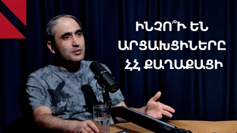 Արցախցիների ընտրական իրավունքը և «070» անձնագրի ոդիսականը