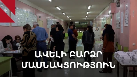Գյումրի․ ինչպես են ընթանում ընտրությունները