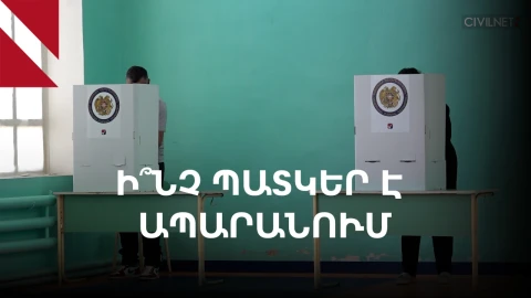 Ապարան, 17/27 ընտրատեղամաս. «Միանշանակ ակտիվ են մասնակցում»