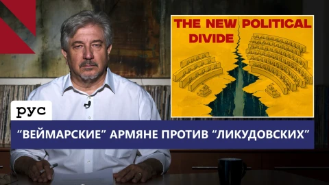 Почему Пашинян снова победил?
