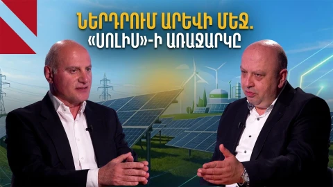 Ութ տոկոս եկամուտ՝ դոլարով. ինչո՞ւ արժե դիտարկել «Սոլիս»-ի նոր առաջարկը