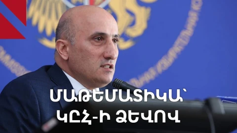 Ընտրական մաթեմատիկա. մասնագետները ոչ իրավաչափ են համարում ԲՀԿ-ին դուրս թողնելու ԿԸՀ որոշումը
