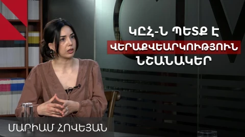 ԿԸՀ-ն պետք է նշանակեր վերաքվեարկություն՝ այլ ճանապարհով գնաց. Մարիամ Հովեյան