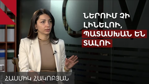Նոր բանտեր կսարքվեն՝ բոլոր ընտրակեղծարարները թող հանգիստ լինեն. Հասմիկ Հակոբյան