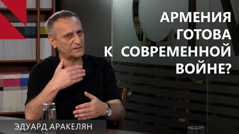 Оружие купили, а как воевать? Главная проблема армянской армии сегодня