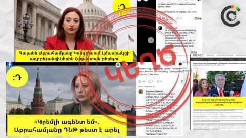 «Սատիրա», թե՞ նպատակաուղղված արշավ․ ինչպես Գայանե Աբրահամյանին կապեցին Բաքվի նախաձեռնող խմբի համաժողովի հետ