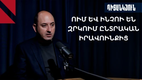 Ծառուկյանի դեպքը․ Հայաստանը գնում է 2000-ականների Ռուսաստանի ճանապարհո՞վ