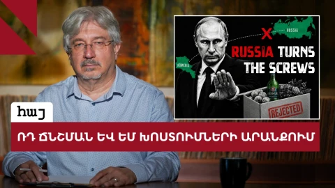 Շուկաների բազմազանեցումը չի լինում մեկ օրում