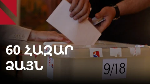 «070» անձնագիրը, արցախցիների ընտրելու իրավունքն ու դատարանների հակասական որոշումները