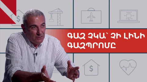 Եվրոպայի կայծակնային արձագանքն ինձ համար զարմանալի էր. Հայկ Գևորգյան