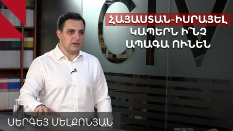 Թուրքիա-ԱՄՆ կապերի ջերմացումը հարվածում է Իսրայելի դիրքերին