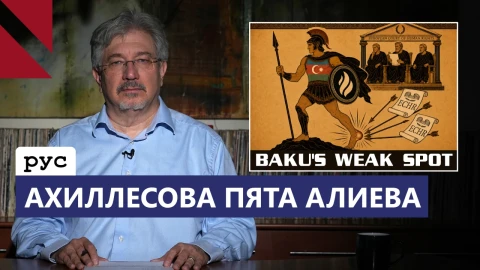 Важная победа Армении против Азербайджана в ЕСПЧ