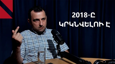 Կուտակվելու է ու կատարվի այն, ինչ եղավ 2018-ին. Արթուր Օսիպյան