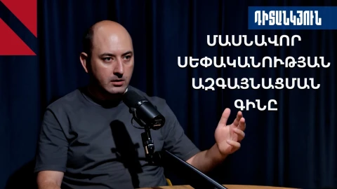 Ժողովրդավարություն՝ առանց տնտեսական ազատությա՞ն