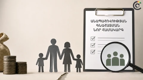 Սյունիքում նպաստառու ընտանիքների թիվը նվազել է 87 տոկոսով․ ինչպես է գործում նոր համակարգը