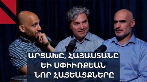 2020-ի պատերազմը եւ Արցախի հայաթափումը. «Ճակատաբաց»՝ Վիգէն Չըթըրեանին հետ