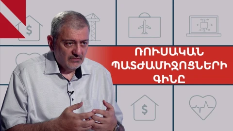 Հայաստանին ստիպում են ընտրություն անել և վճարել դրա գինը. Վաչե Գաբրիելյան
