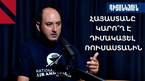 Ի՞նչ է Պուտինը պահանջում Հայաստանից