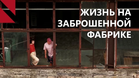 Из Пскова в Лори: как дорога закончилась на старой фабрике