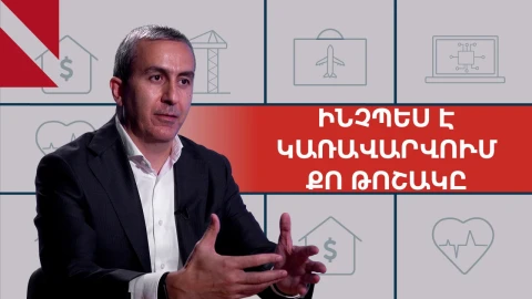 Ի՞նչ թոշակ կարող է ստանալ այսօրվա 20 տարեկանն ապագայում. թվեր և հաշվարկներ ֆոնդի ներդրումային տնօրենից