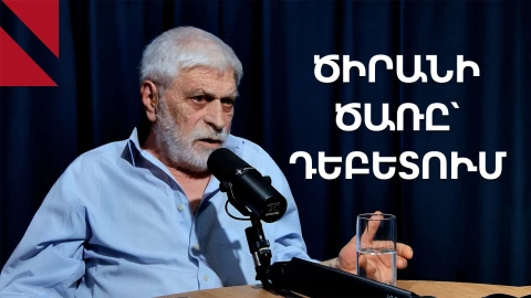 Աղետը՝ կինոյի սնուցման աղբյուր. «Ծիրանի ծառը»՝ Դեբետում