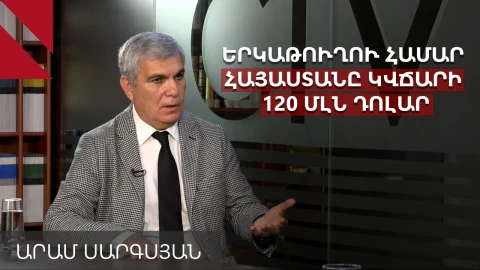 Ռուսաստանն ընդլայնելու է պատժամիջոցները, վերջին հնարավորությունը գազի թանկացումն է. Արամ Սարգսյան