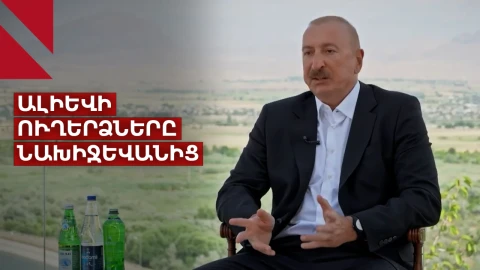 TRIPP-ը՝ էներգետիկ միջանցք դեպի Եվրոպա․ Ալիև